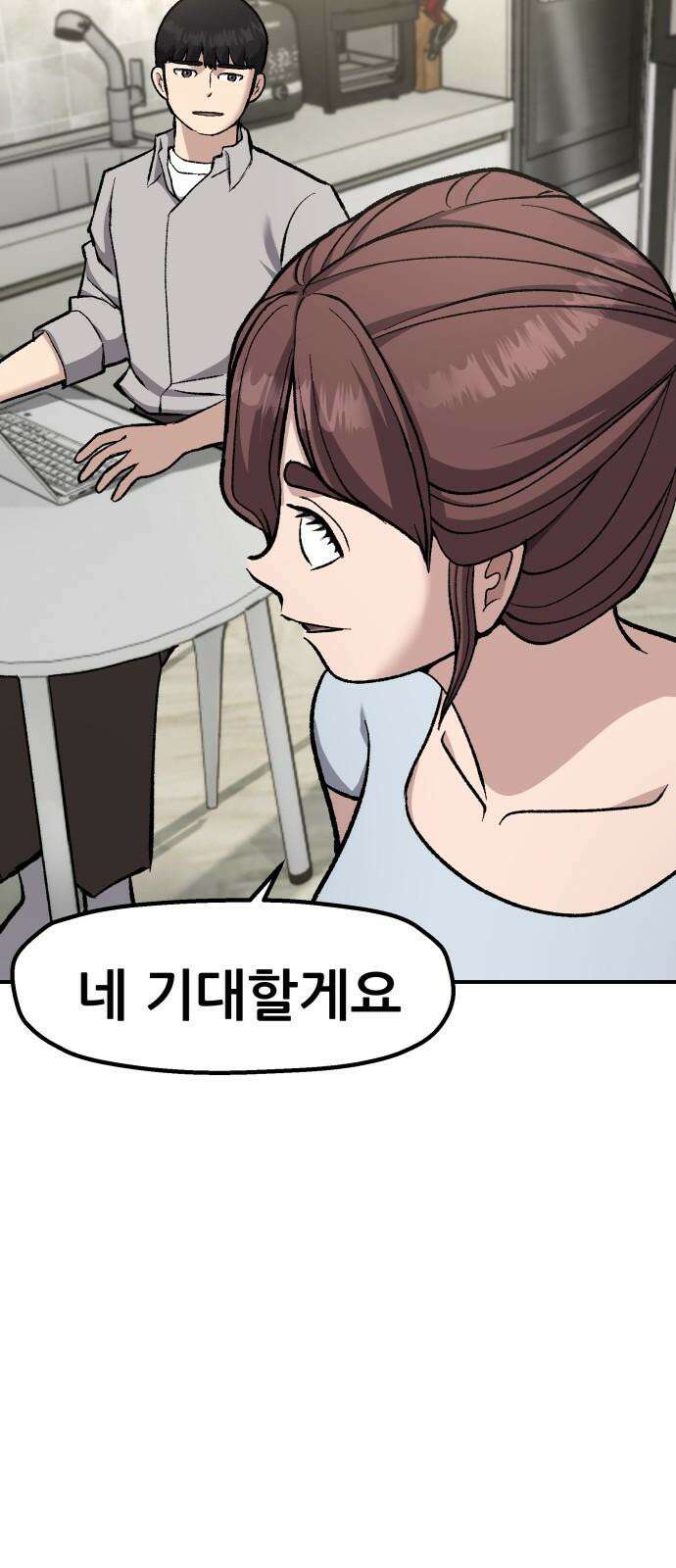 하남자 39화 비 44