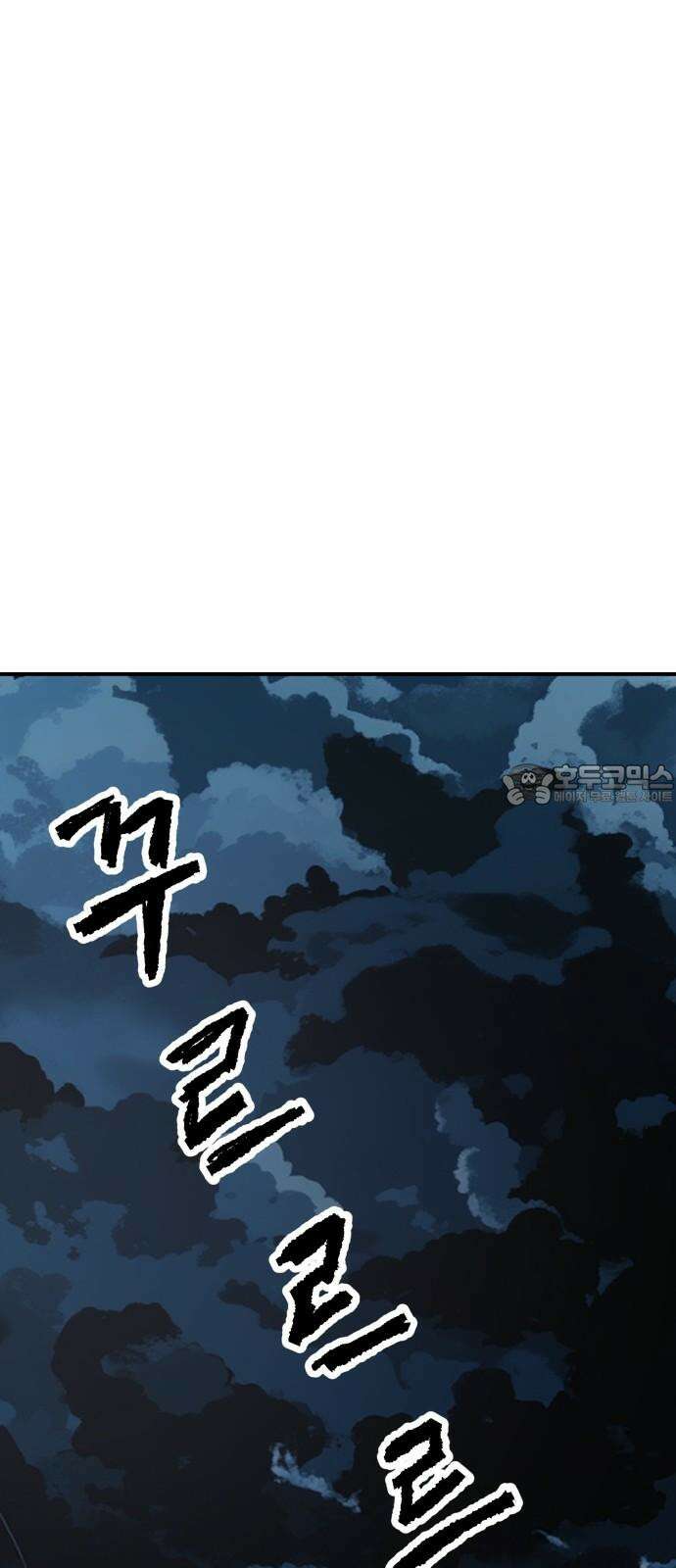하남자 39화 비 45