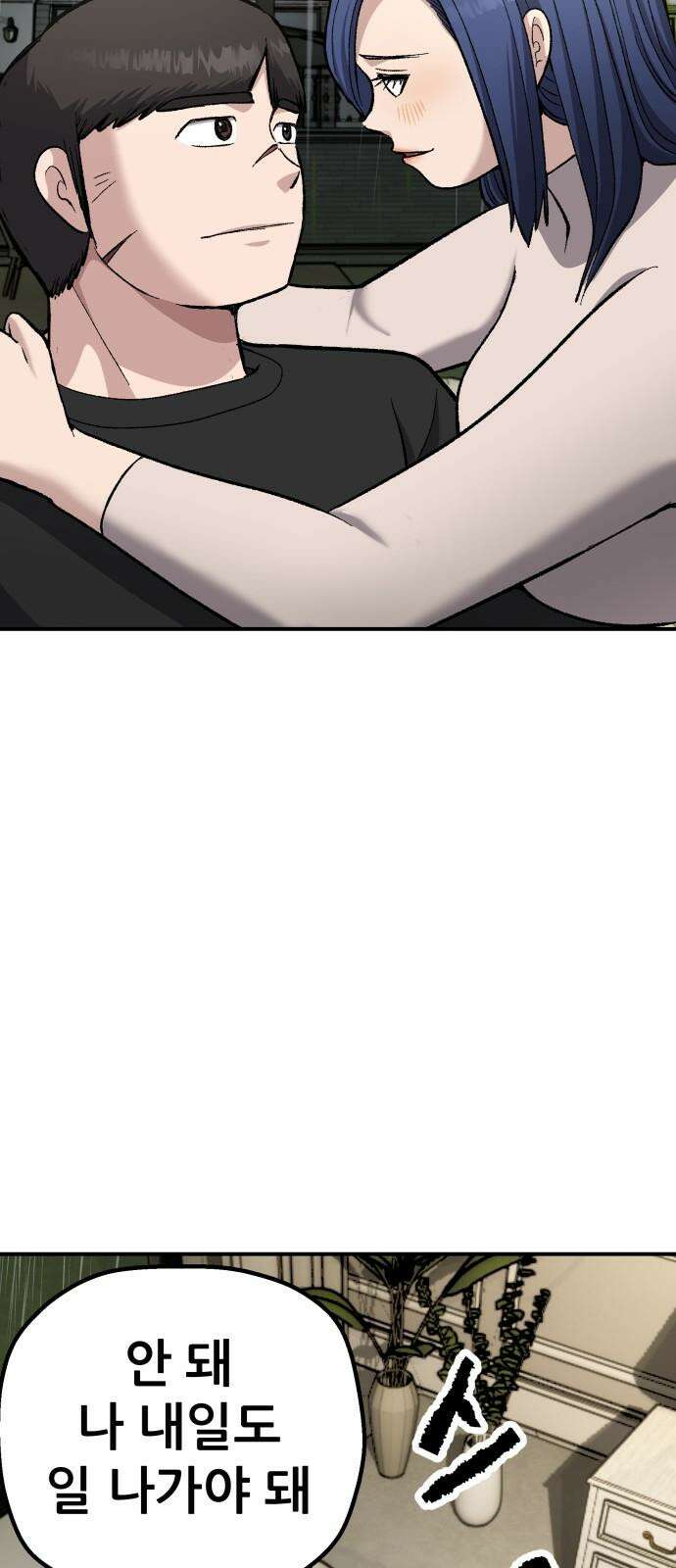 하남자 39화 비 65