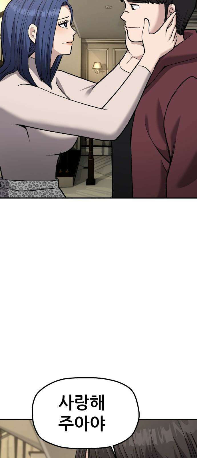 하남자 39화 비 67