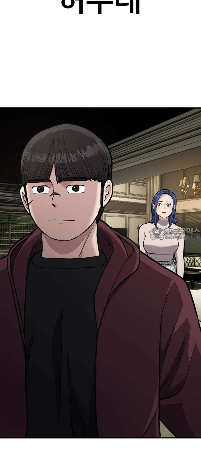 하남자 39화 비 69