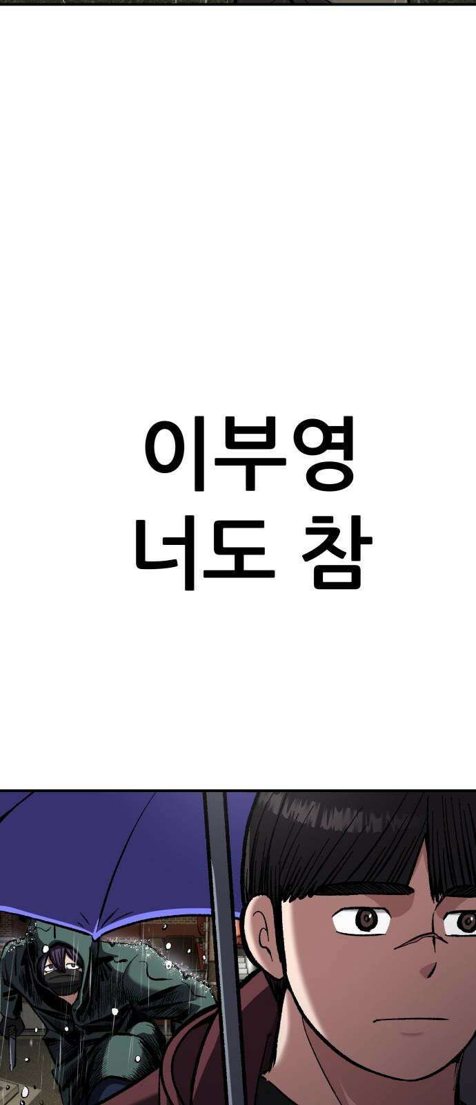 하남자 39화 비 77