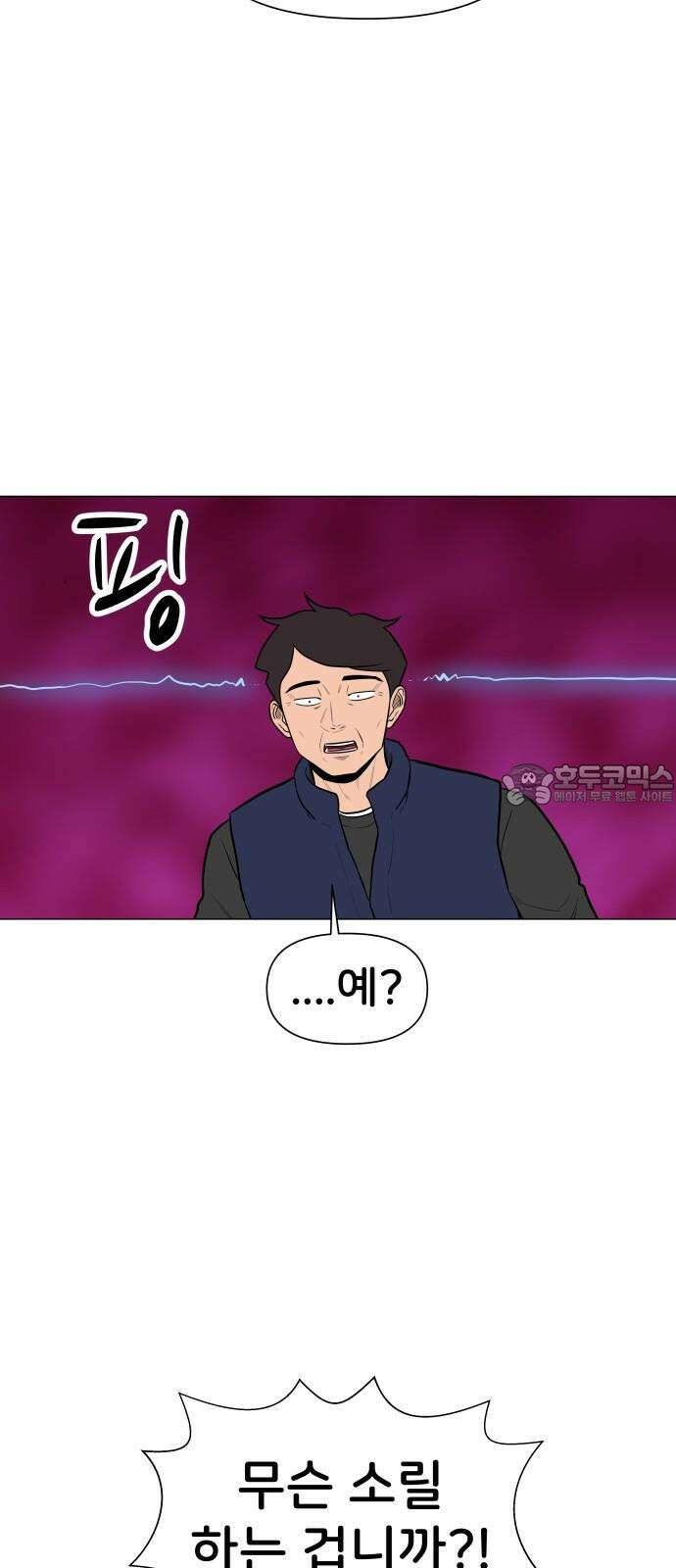 후덜덜덜 남극전자 294화 캠핑은 서로 가까워지는데 도움이 된다 9