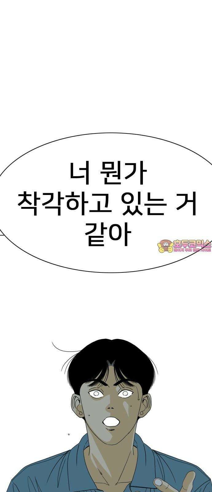 펜홀더 70화 1