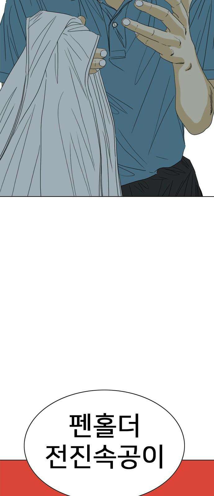 펜홀더 70화 2