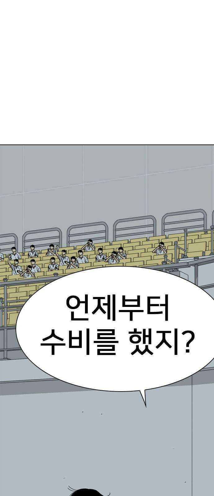 펜홀더 70화 4