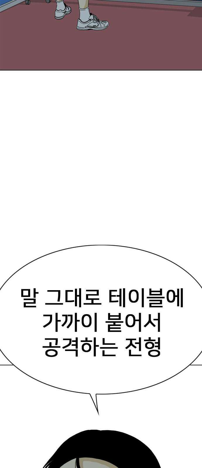 펜홀더 70화 8