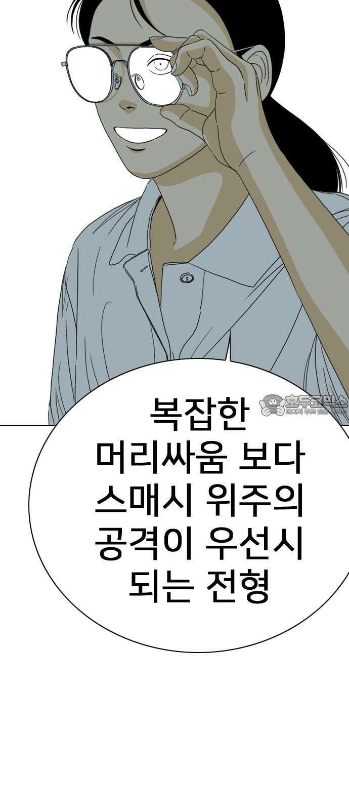 펜홀더 70화 9