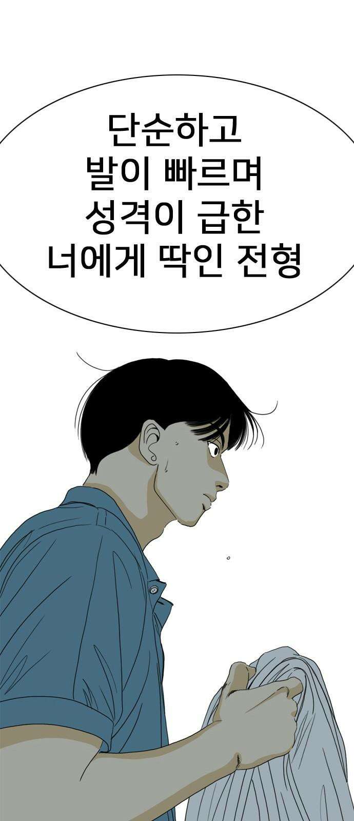 펜홀더 70화 10