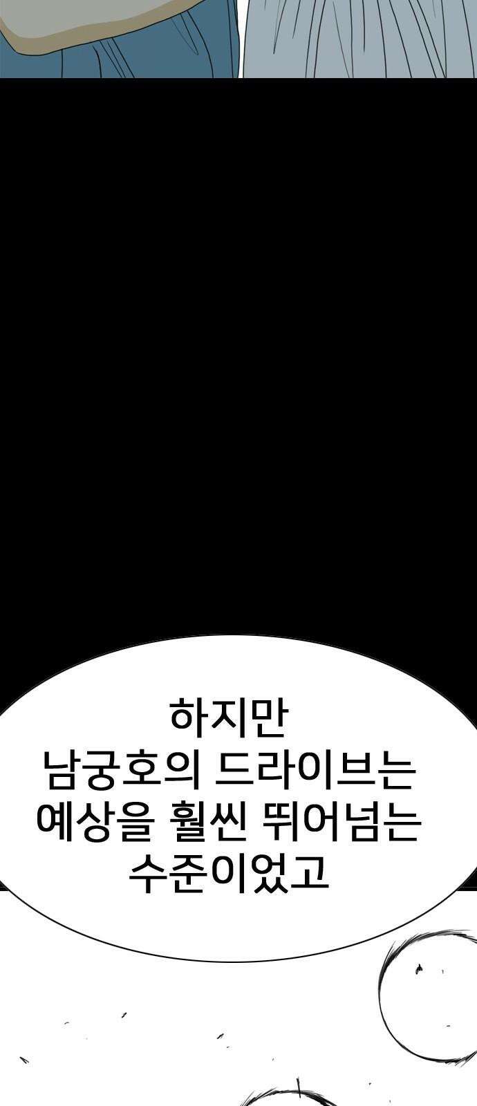 펜홀더 70화 11
