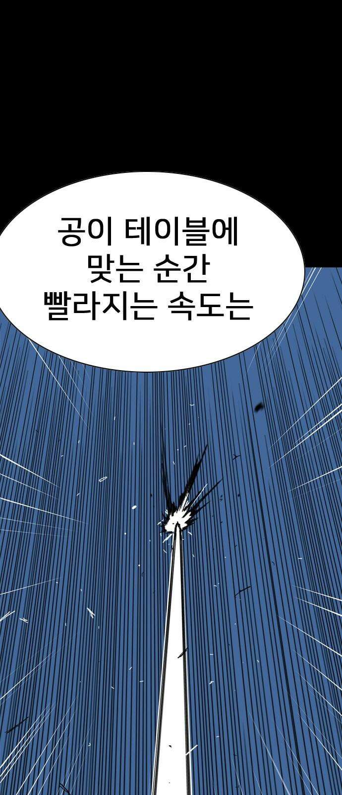 펜홀더 70화 13