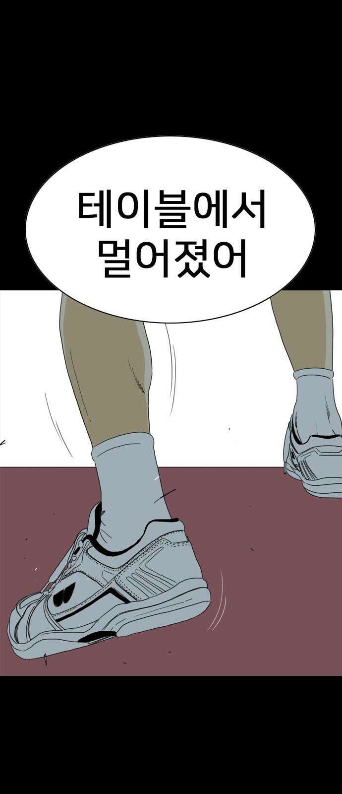 펜홀더 70화 16