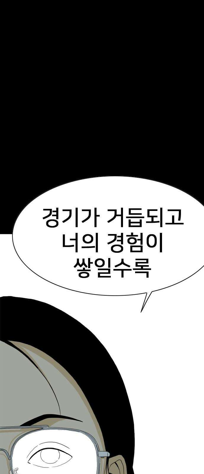 펜홀더 70화 17