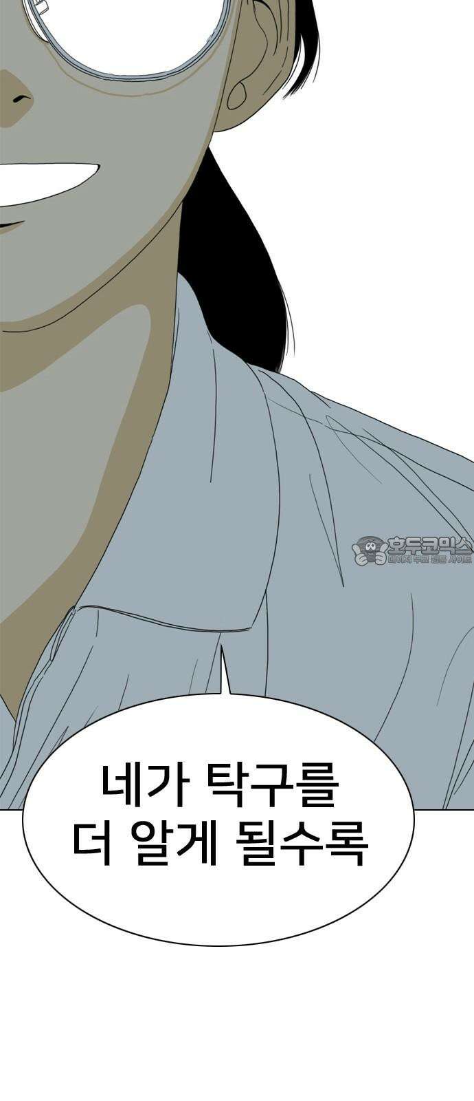 펜홀더 70화 18