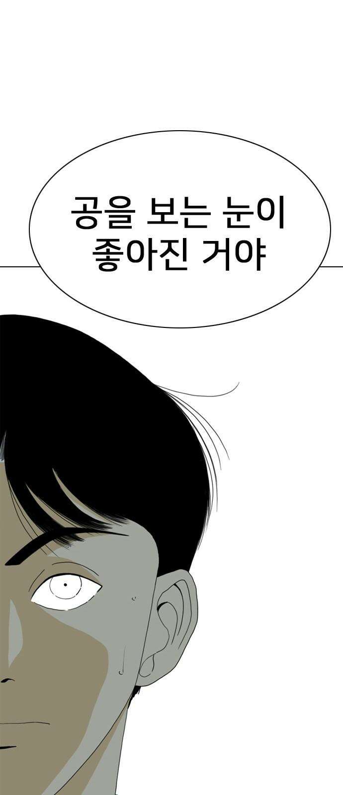펜홀더 70화 19
