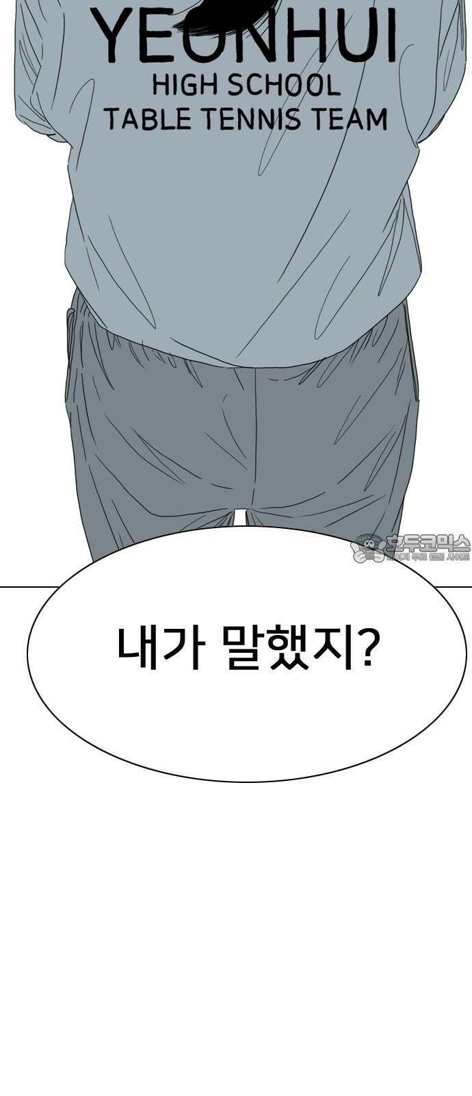 펜홀더 70화 24