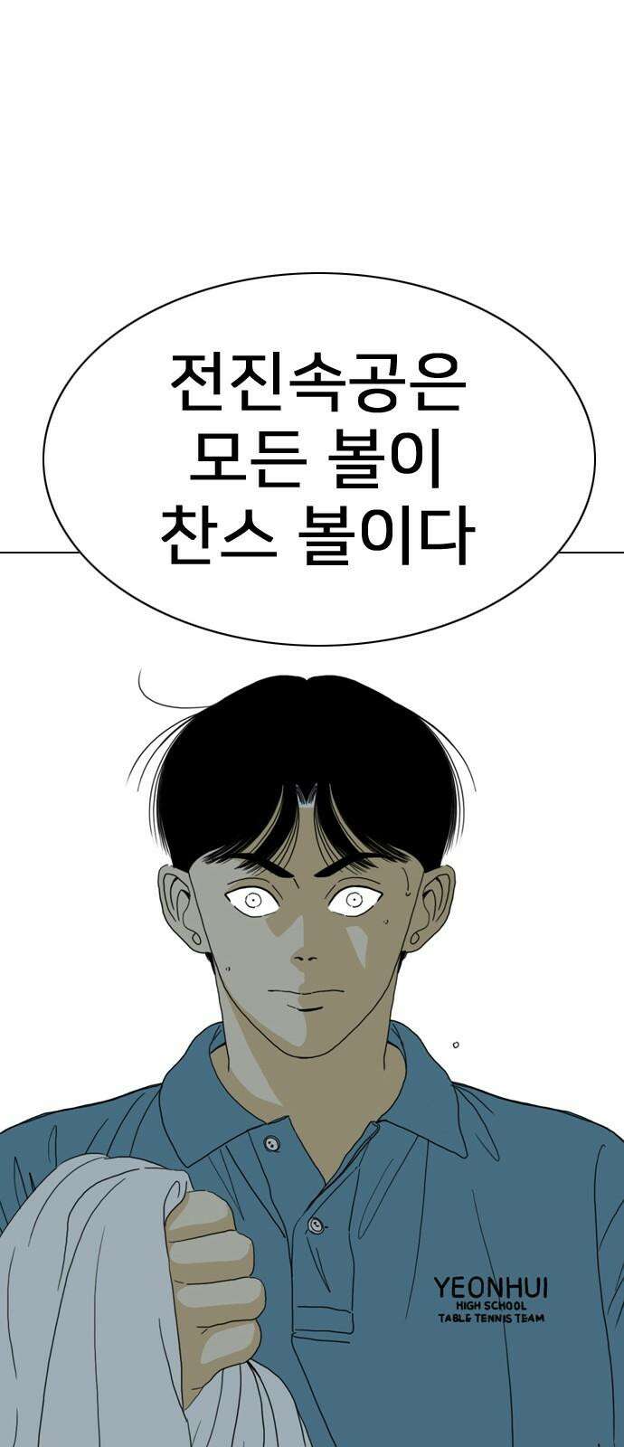 펜홀더 70화 25