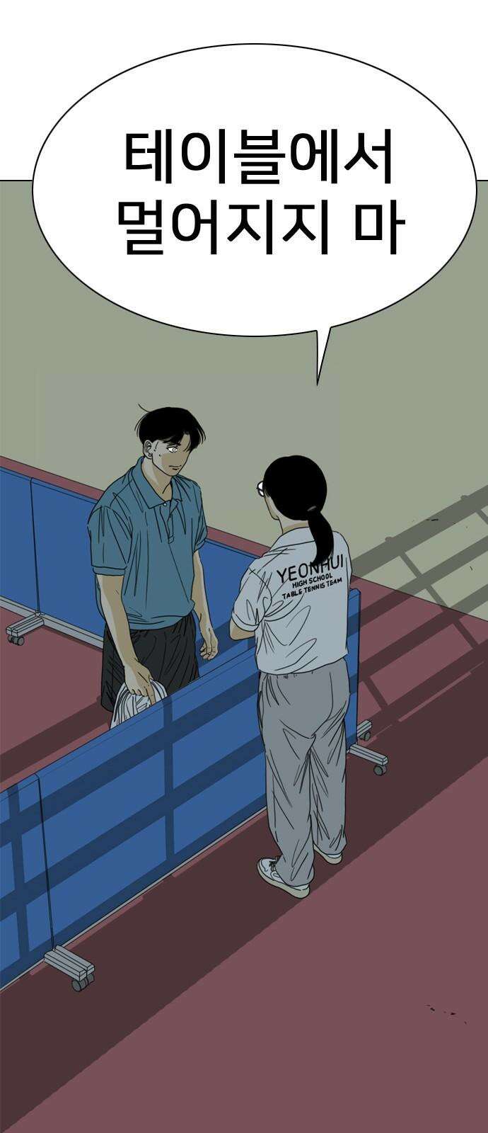 펜홀더 70화 28