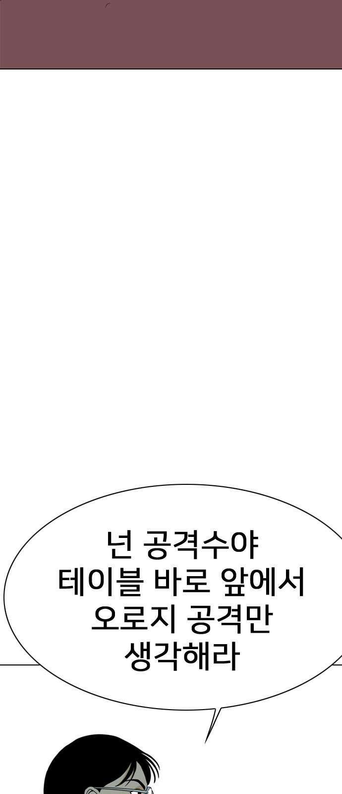 펜홀더 70화 29