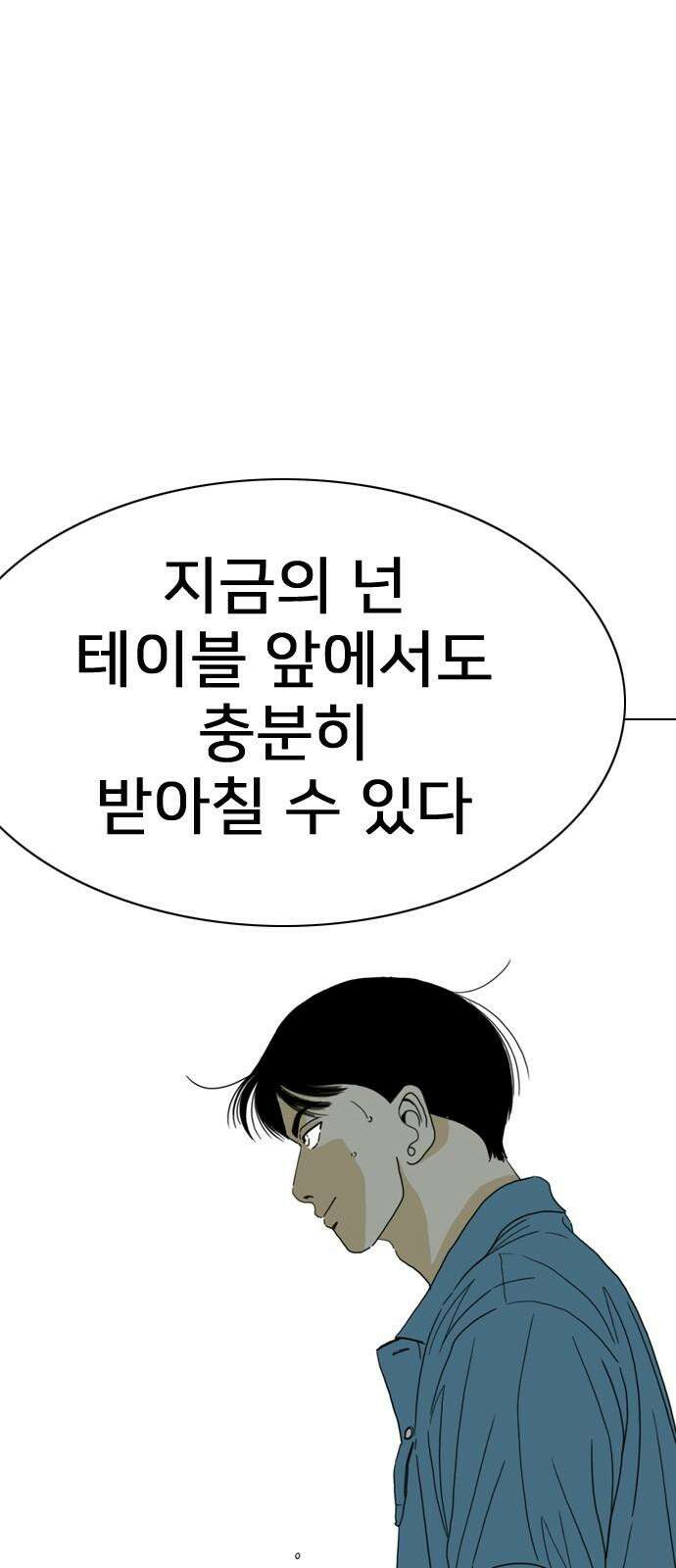 펜홀더 70화 31