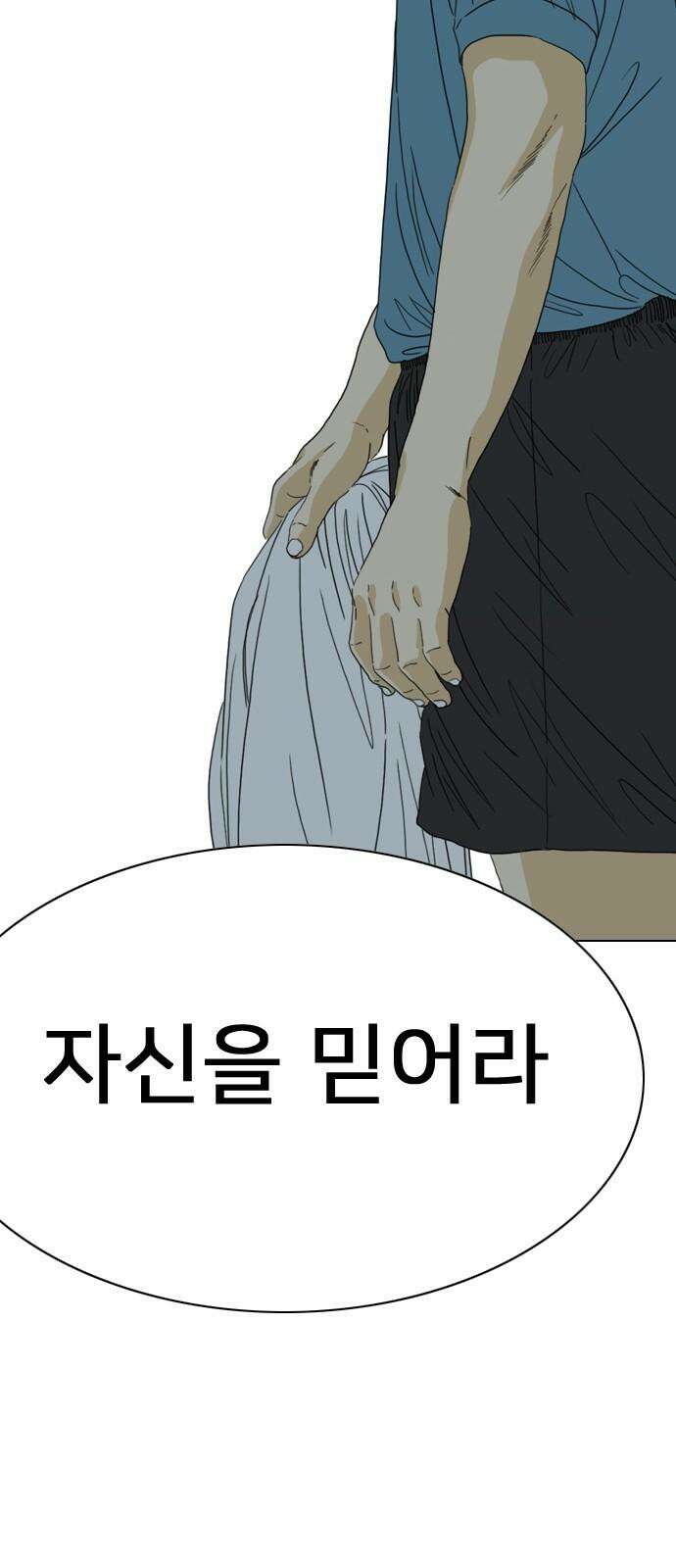 펜홀더 70화 32