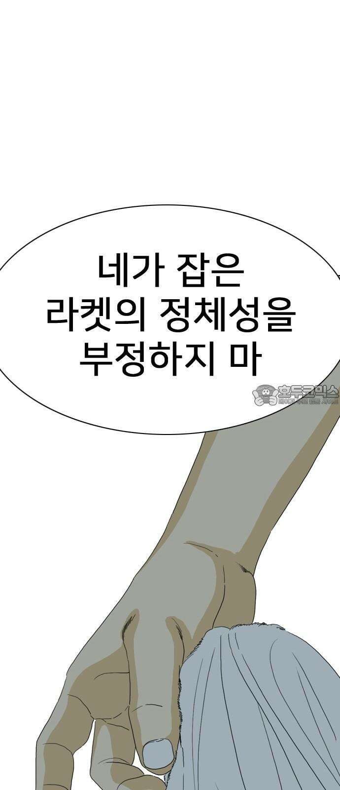 펜홀더 70화 33