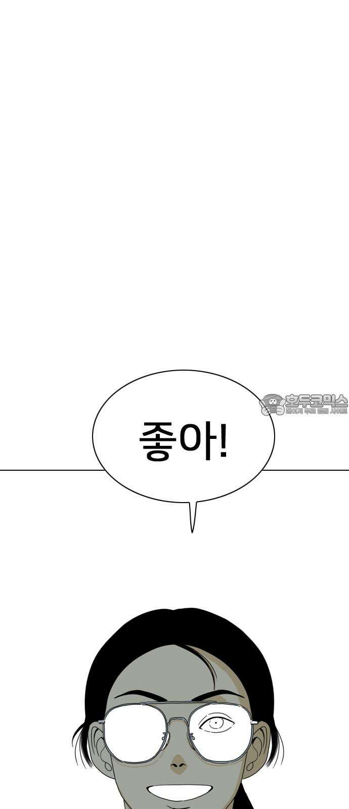 펜홀더 70화 36
