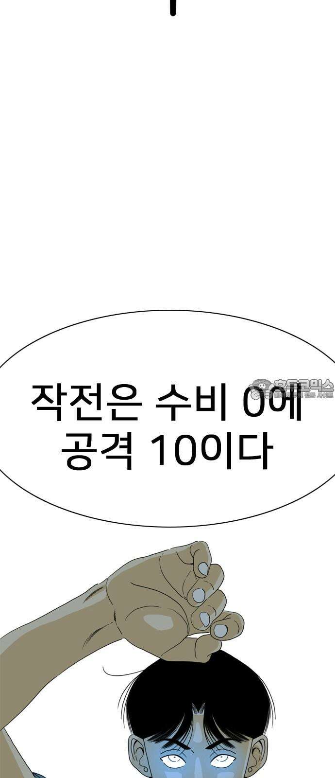 펜홀더 70화 39