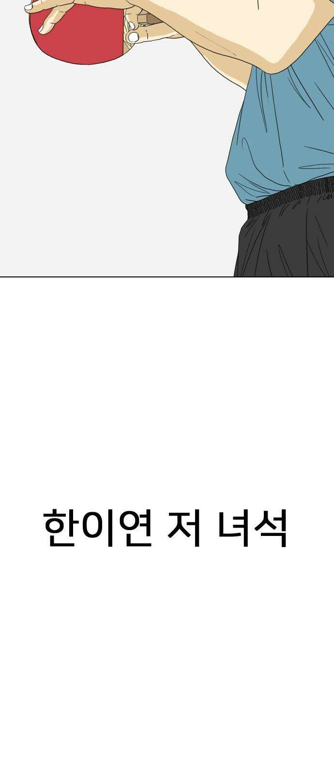 펜홀더 70화 46