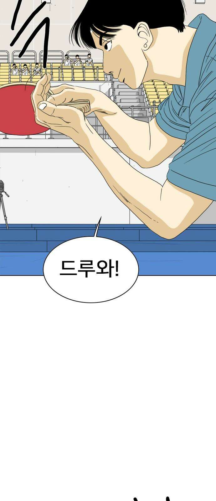 펜홀더 70화 50