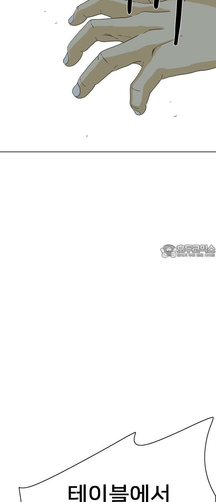 펜홀더 70화 60