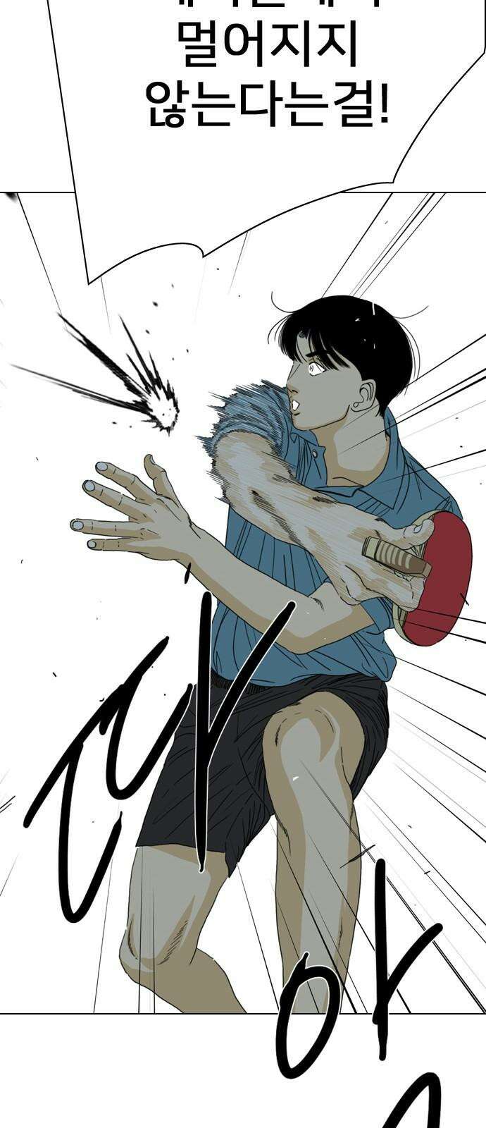 펜홀더 70화 61