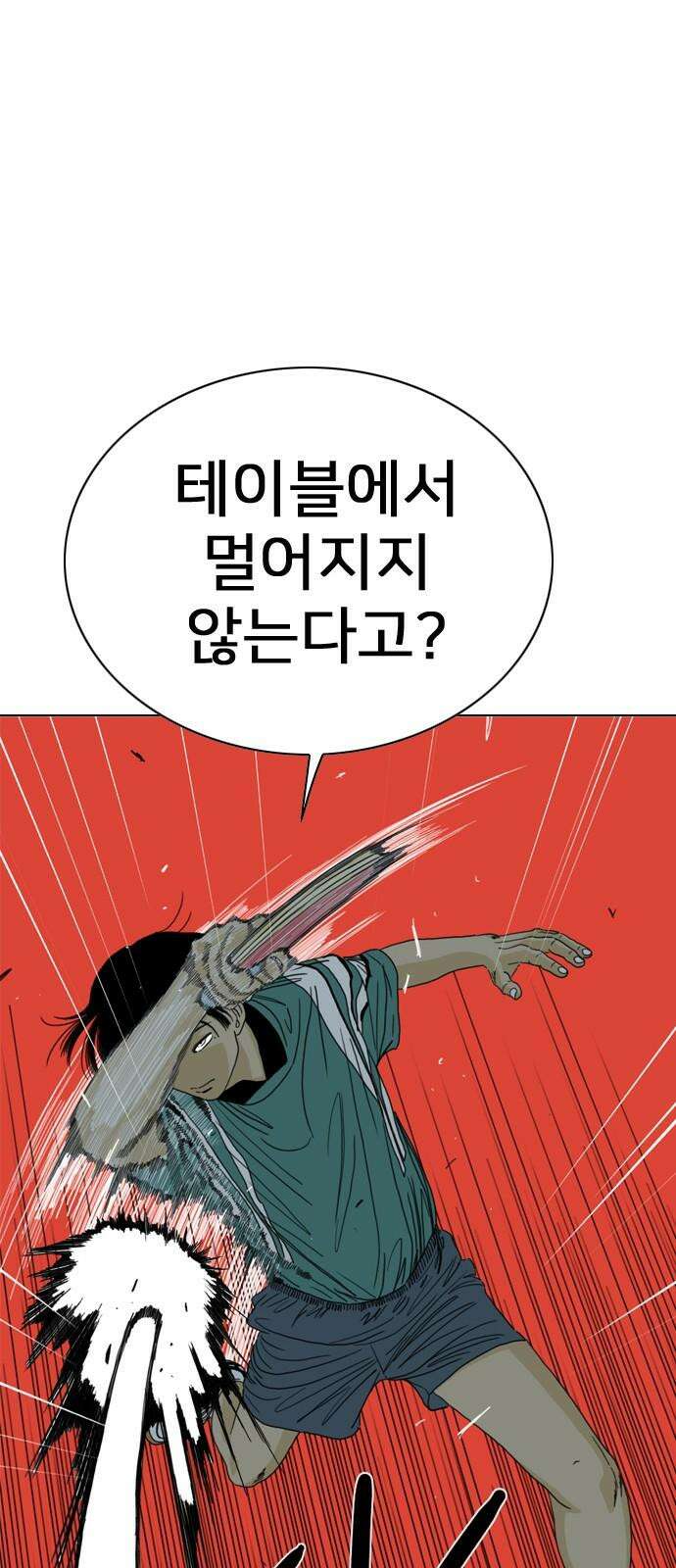펜홀더 70화 65