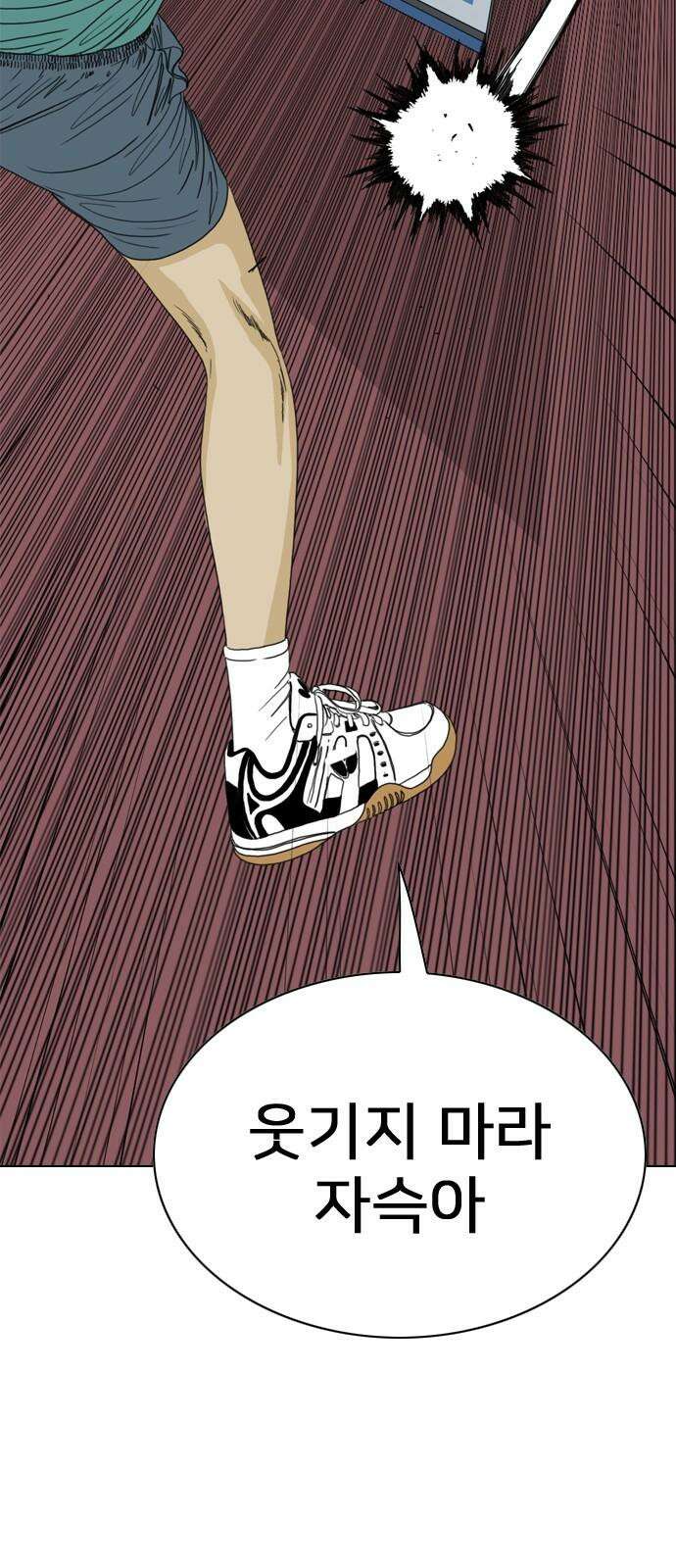 펜홀더 70화 68