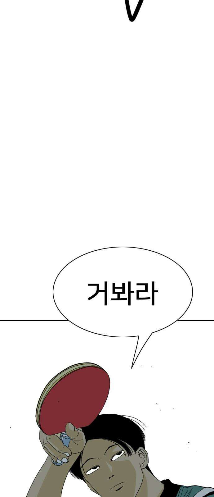펜홀더 70화 74