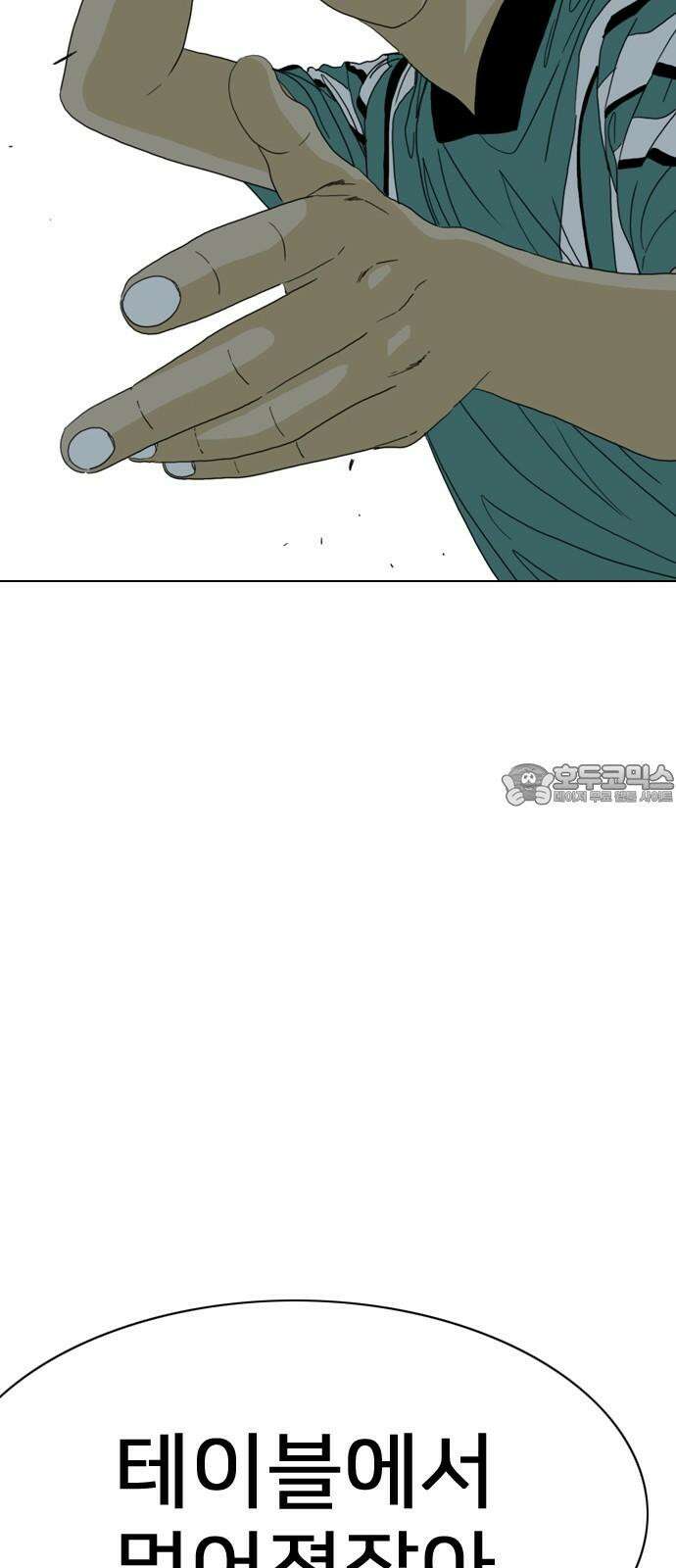 펜홀더 70화 75