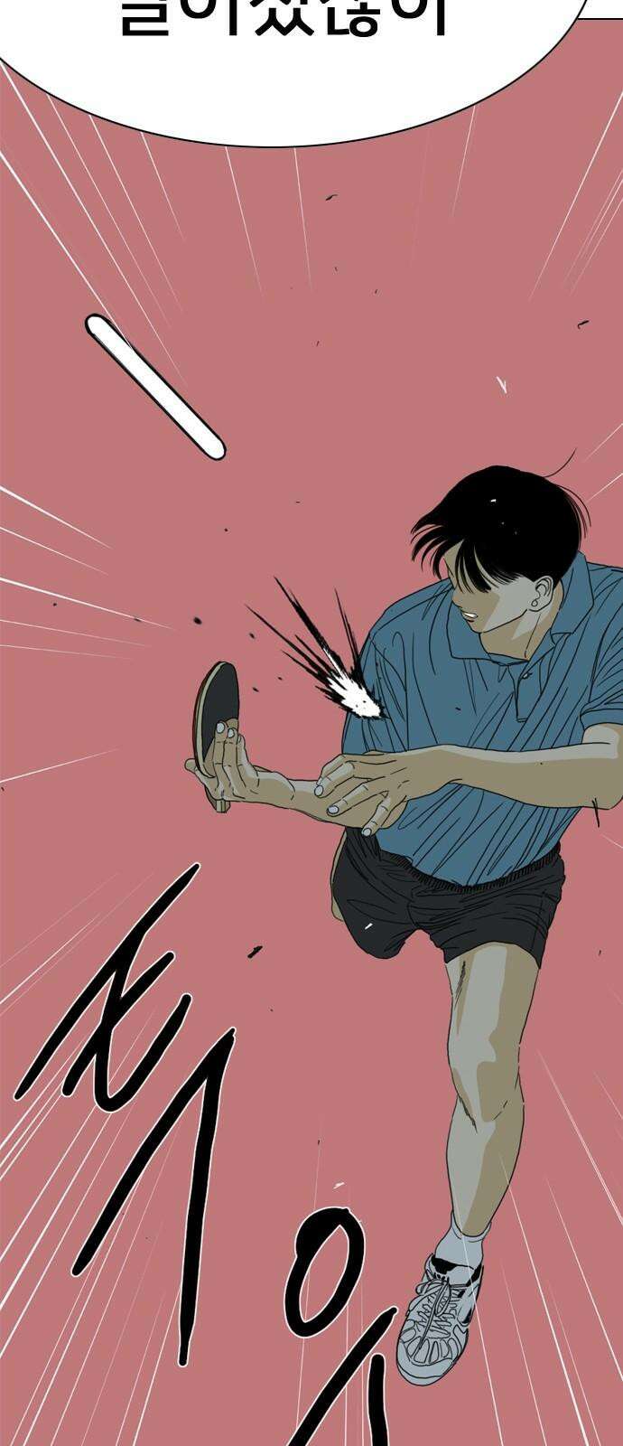 펜홀더 70화 76