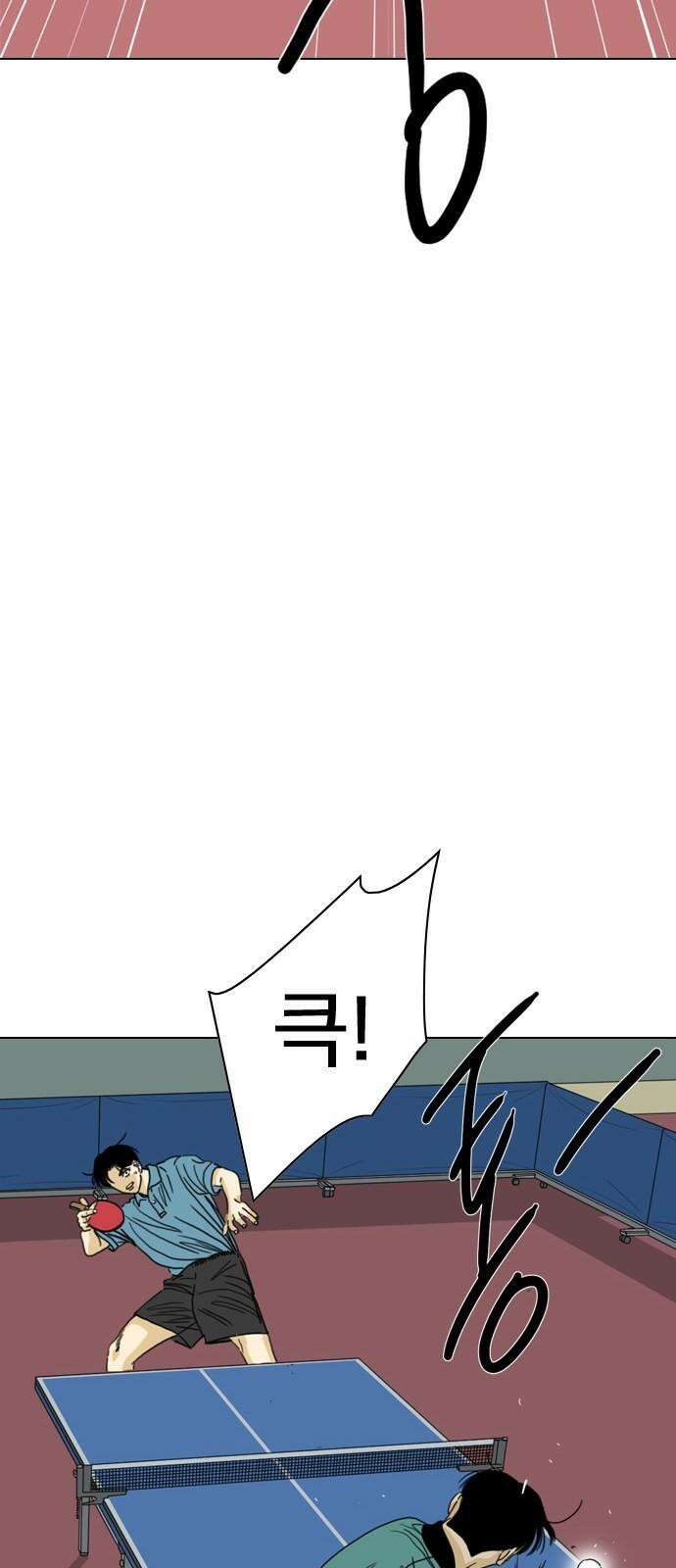 펜홀더 70화 77