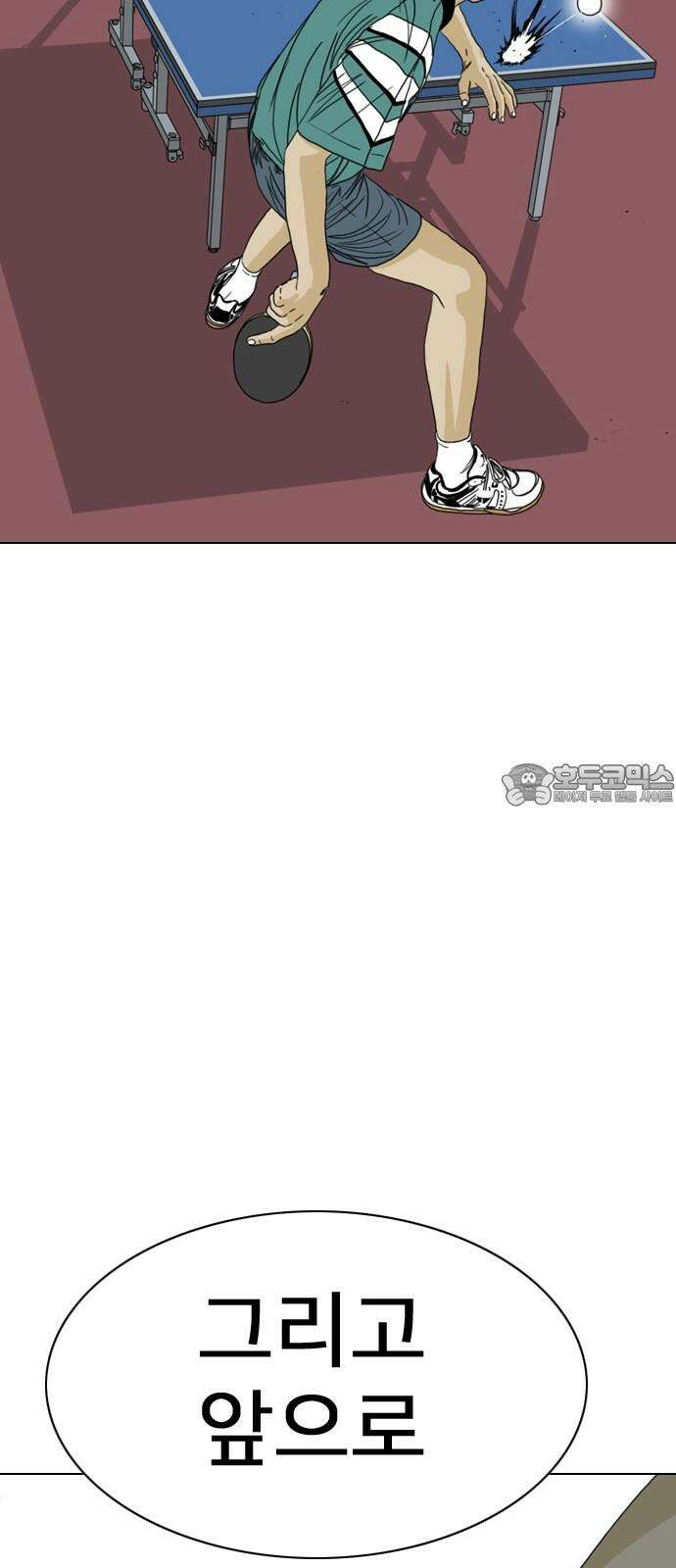 펜홀더 70화 78