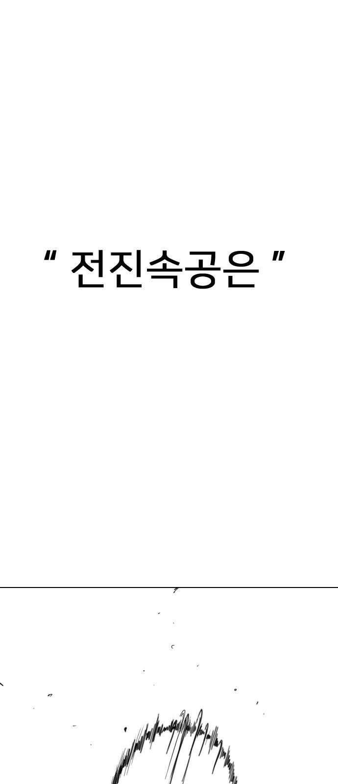 펜홀더 70화 89