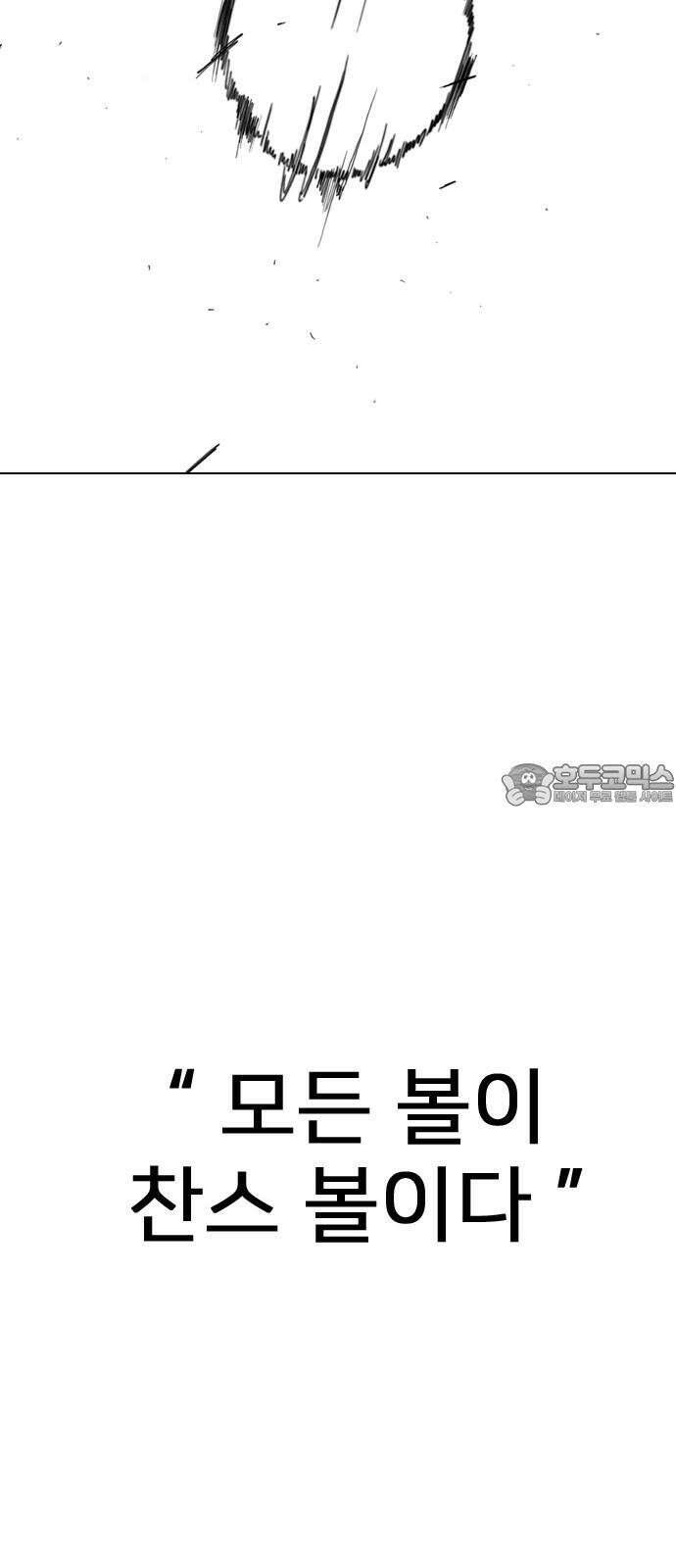 펜홀더 70화 90
