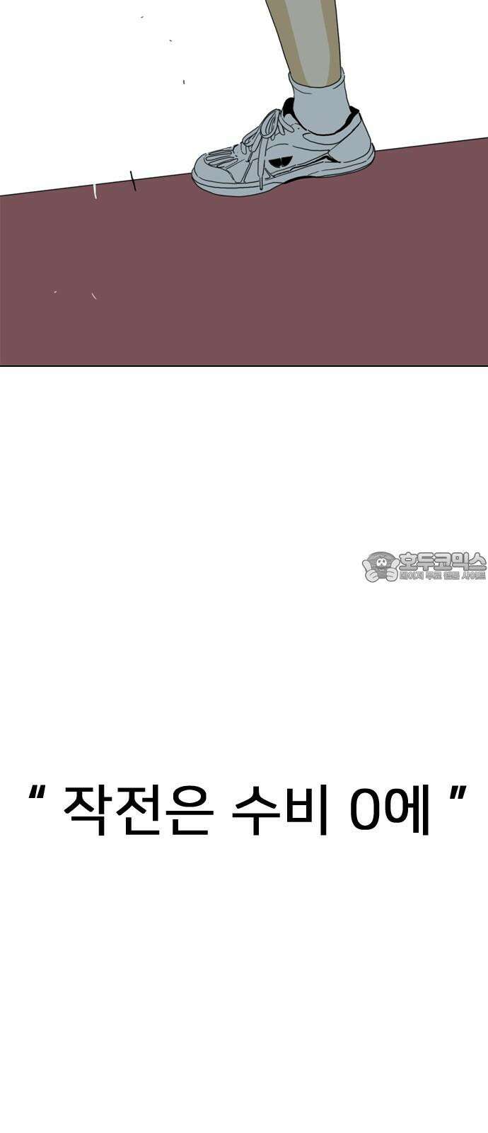 펜홀더 70화 96