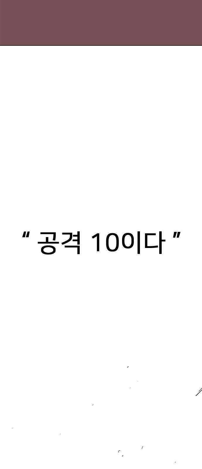 펜홀더 70화 98
