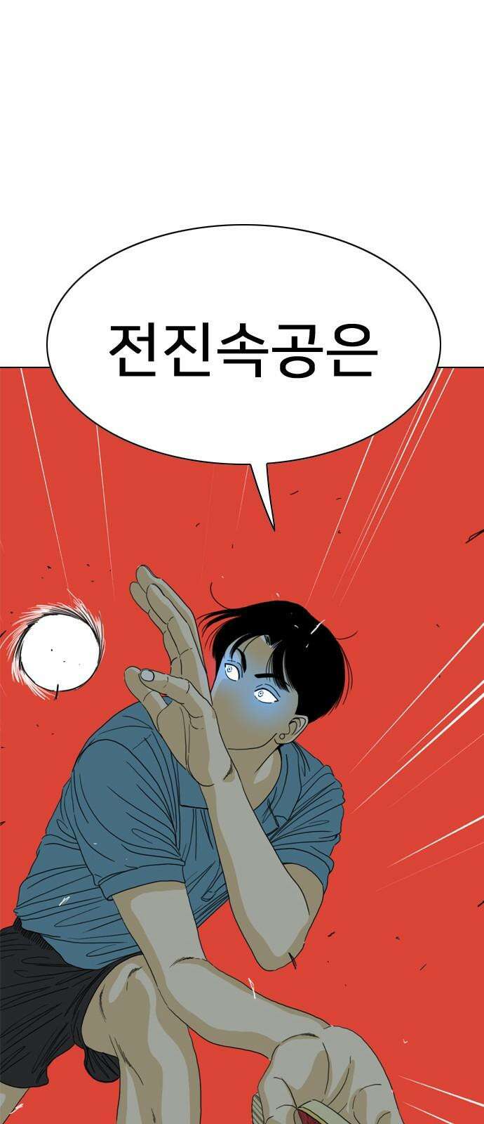 펜홀더 70화 110