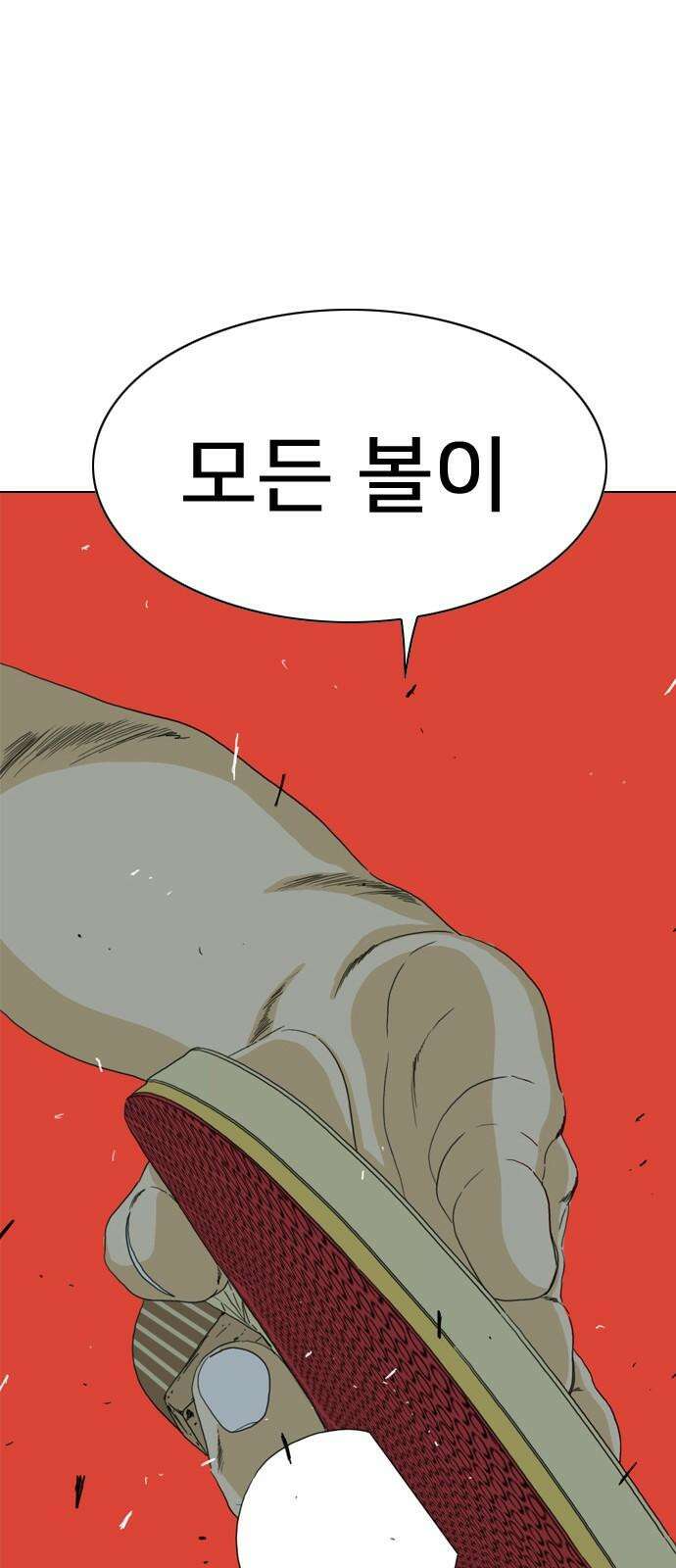 펜홀더 70화 112