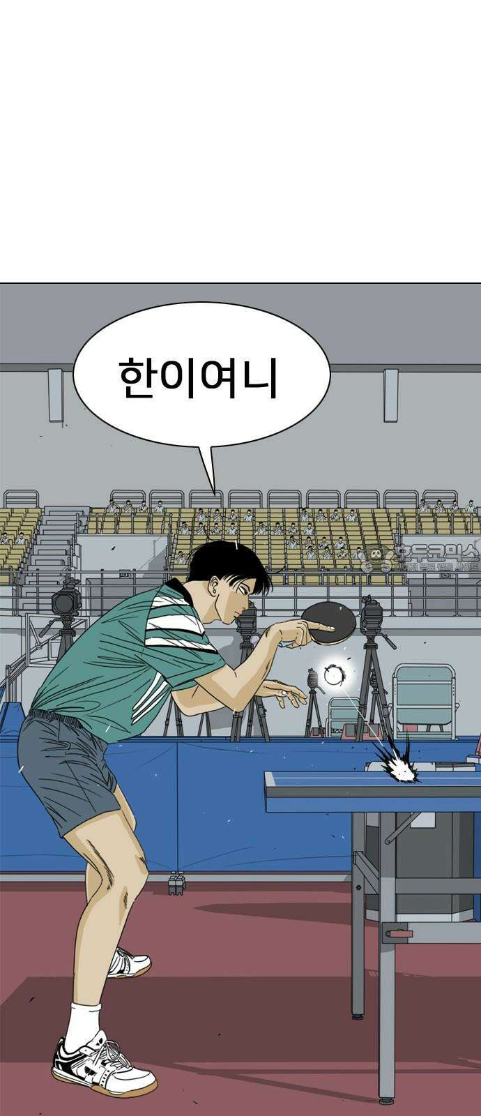 펜홀더 70화 123