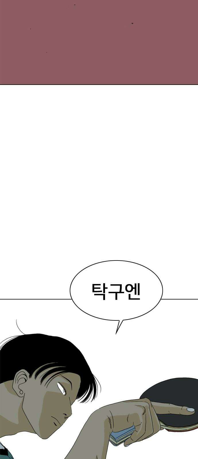 펜홀더 70화 124
