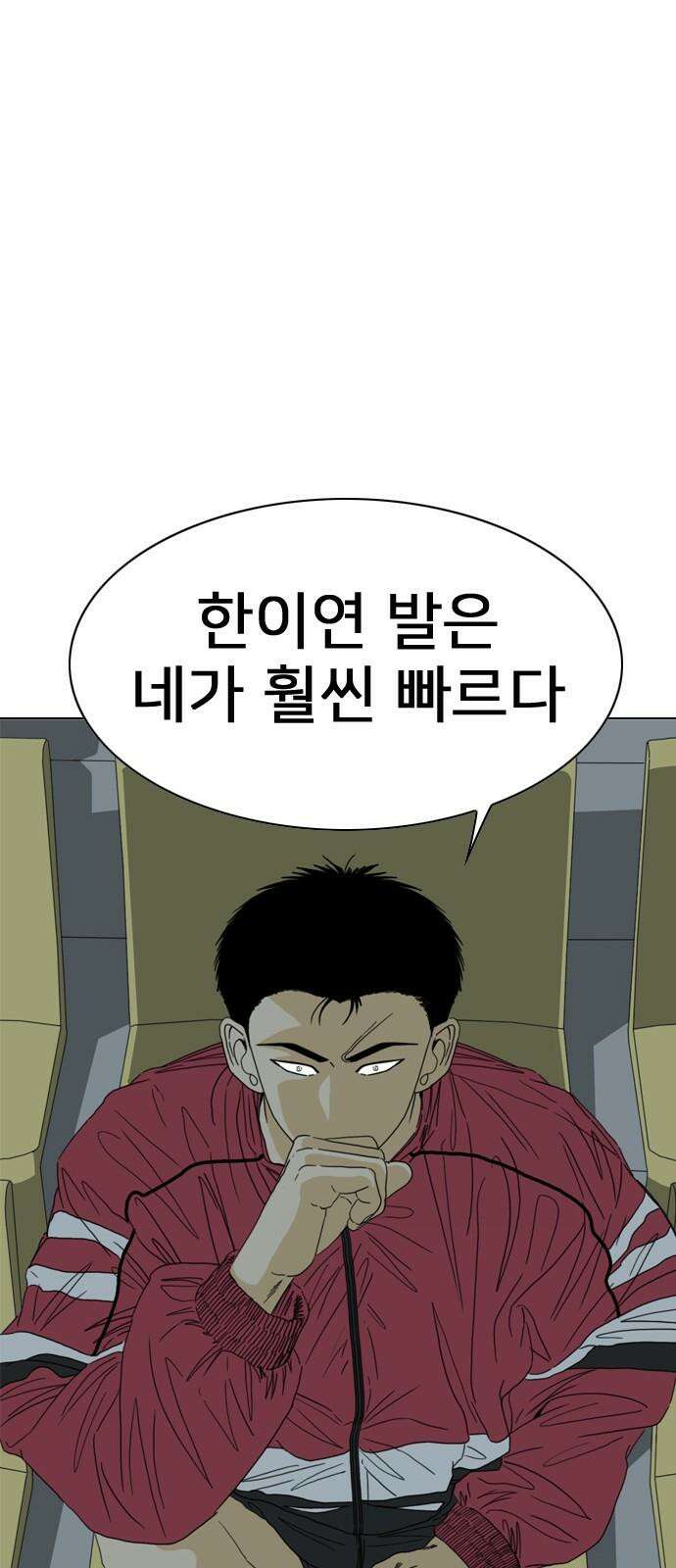 펜홀더 70화 148
