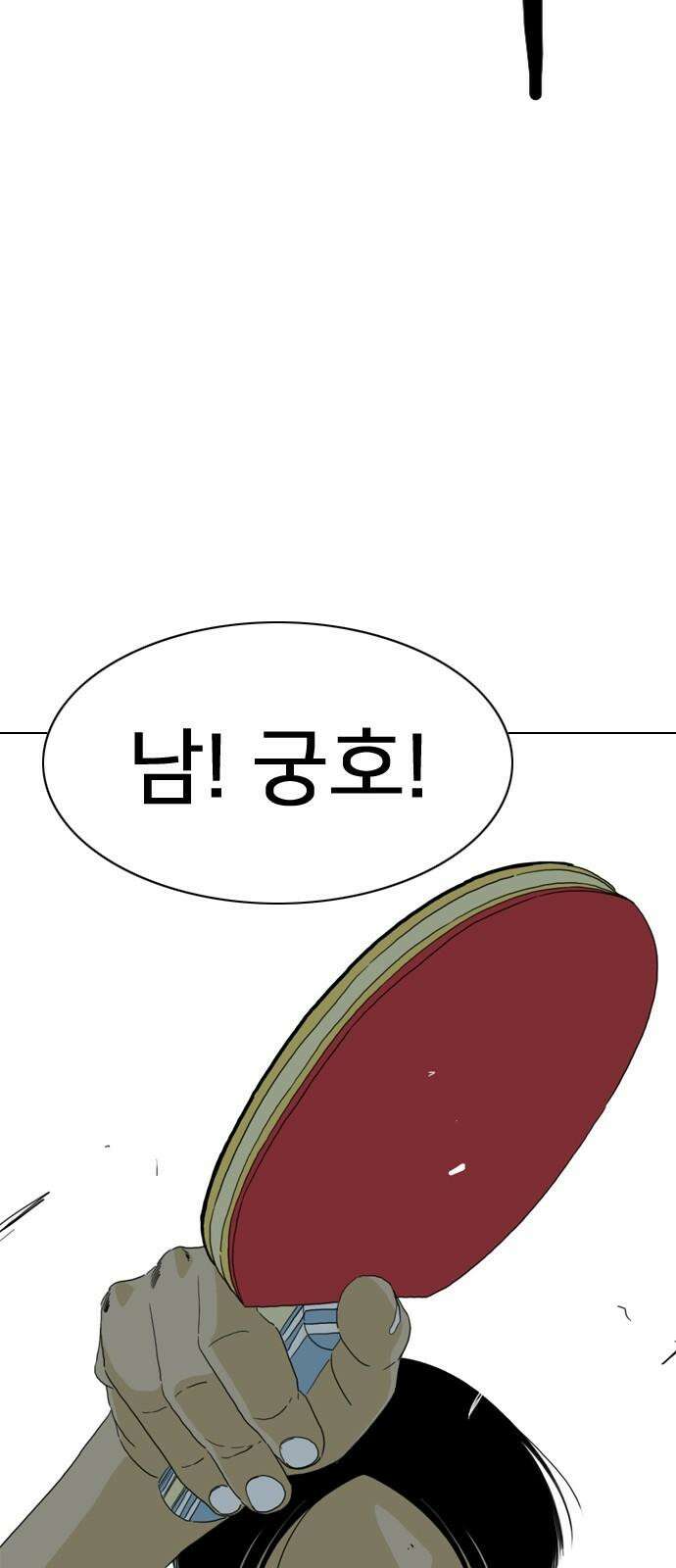 펜홀더 70화 164