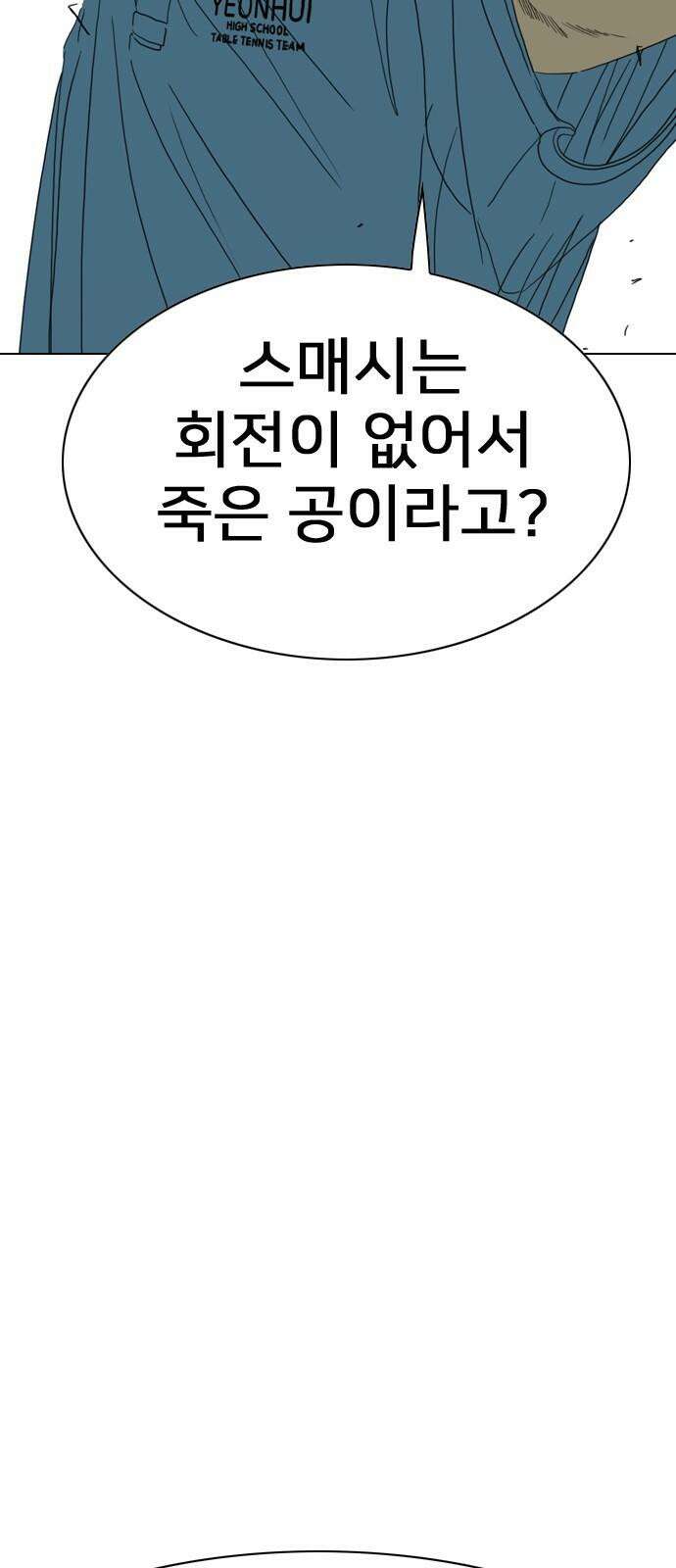 펜홀더 70화 167